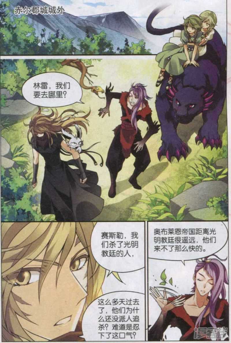 《盘龙》漫画最新章节第125回免费下拉式在线观看章节第【13】张图片