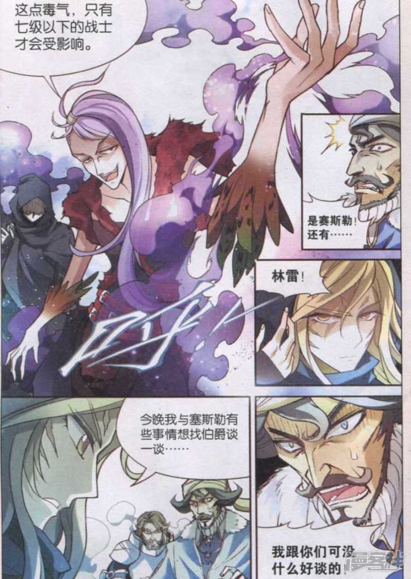 《盘龙》漫画最新章节第126回免费下拉式在线观看章节第【4】张图片