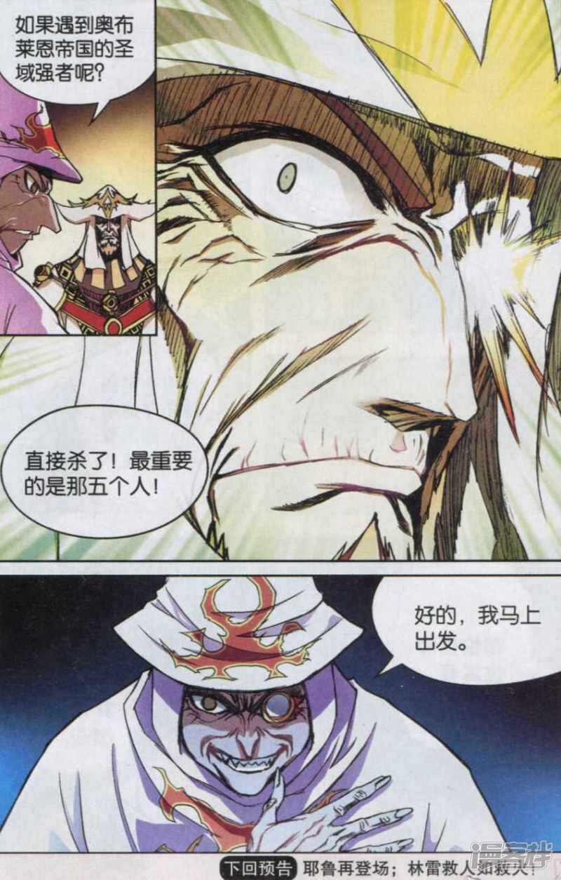 《盘龙》漫画最新章节第127回免费下拉式在线观看章节第【13】张图片