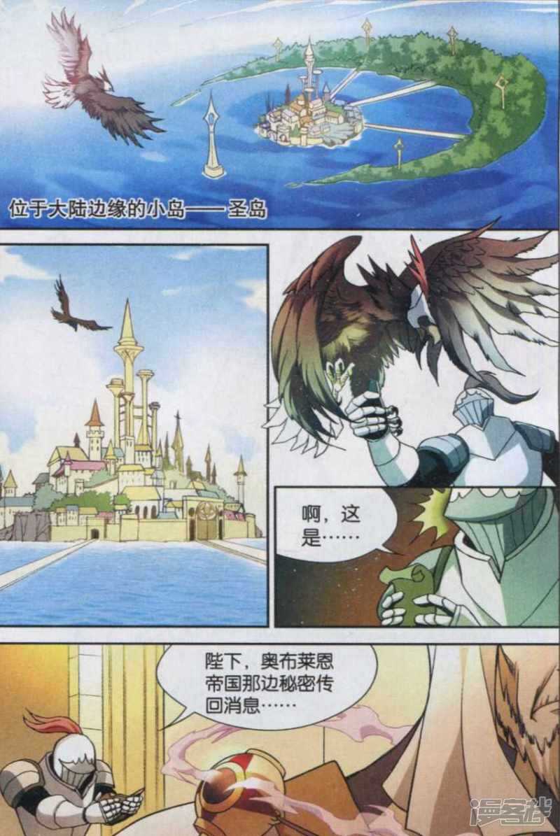 《盘龙》漫画最新章节第127回免费下拉式在线观看章节第【9】张图片