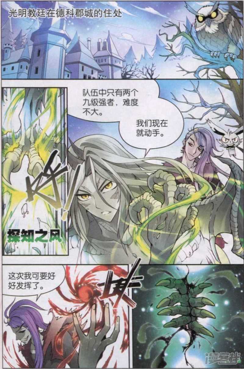 《盘龙》漫画最新章节第128回免费下拉式在线观看章节第【10】张图片