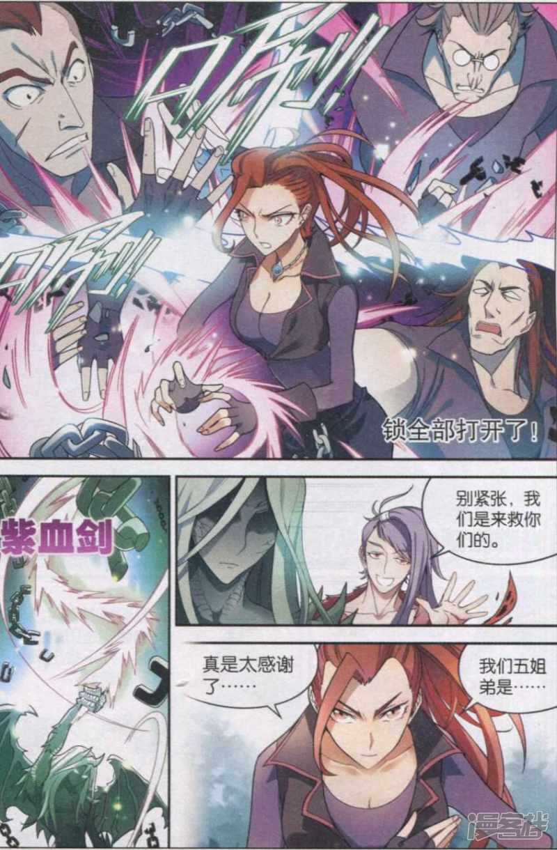 《盘龙》漫画最新章节第128回免费下拉式在线观看章节第【13】张图片