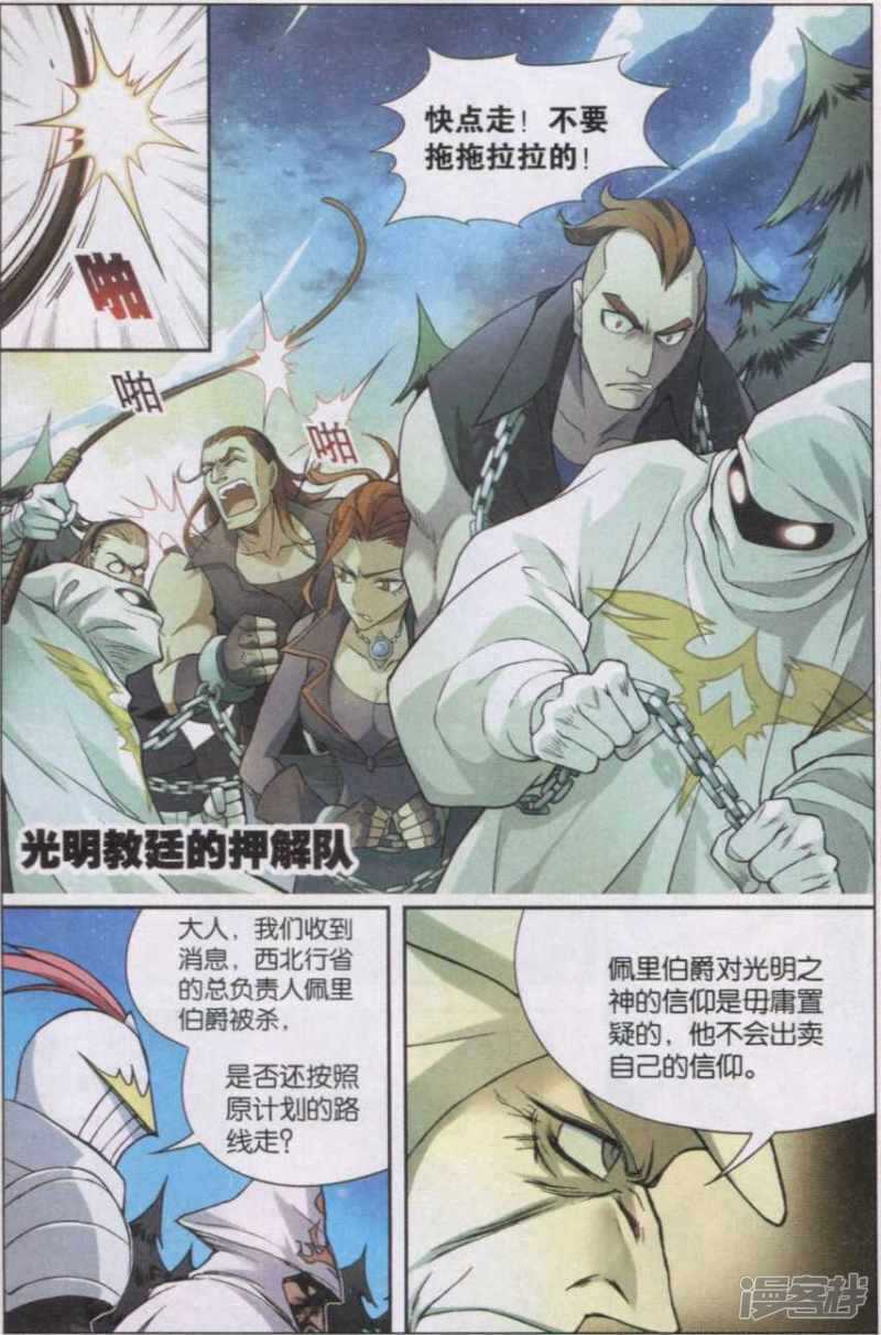 《盘龙》漫画最新章节第128回免费下拉式在线观看章节第【8】张图片