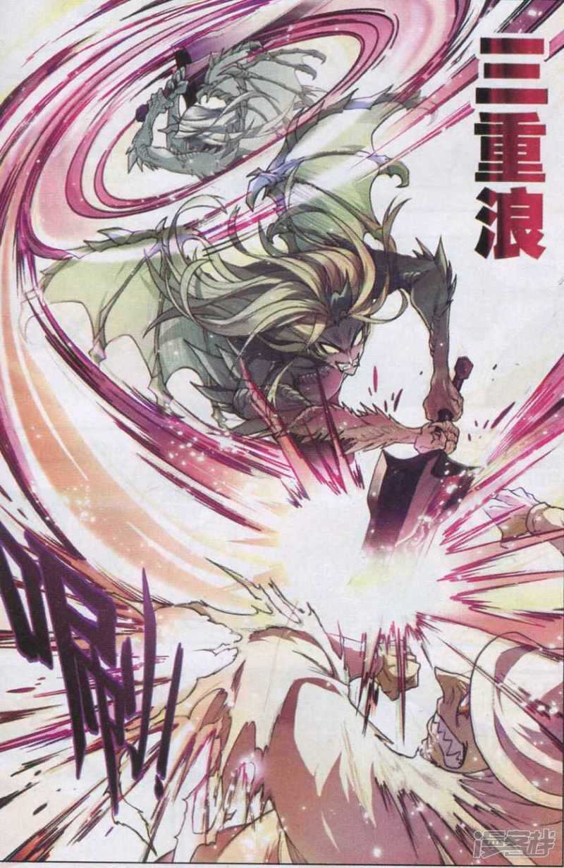 《盘龙》漫画最新章节第129回免费下拉式在线观看章节第【12】张图片