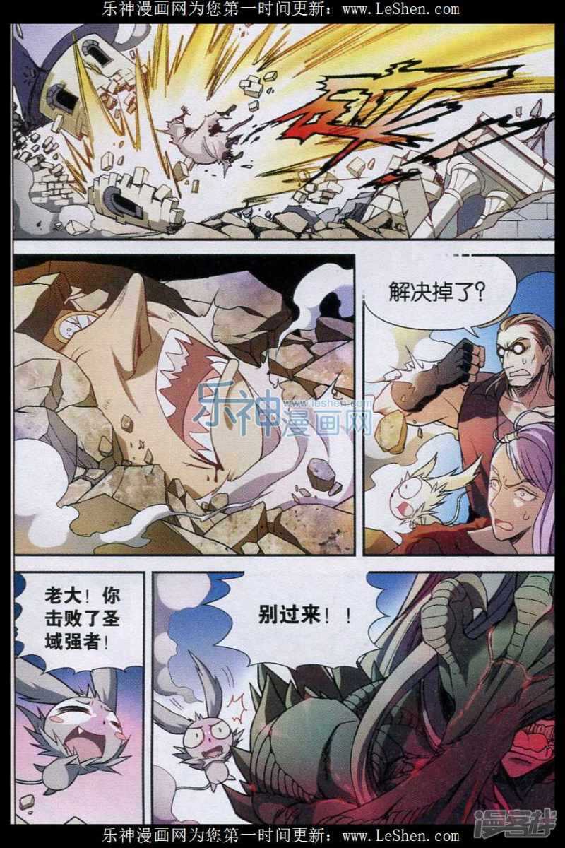 《盘龙》漫画最新章节第130回免费下拉式在线观看章节第【7】张图片