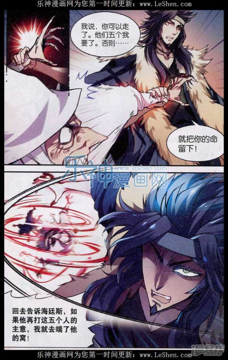 《盘龙》漫画最新章节第131回免费下拉式在线观看章节第【10】张图片