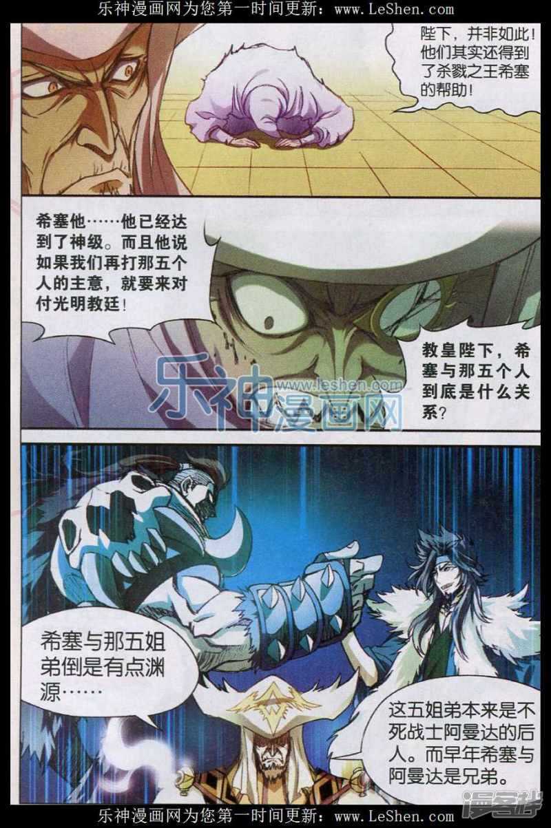 《盘龙》漫画最新章节第131回免费下拉式在线观看章节第【12】张图片