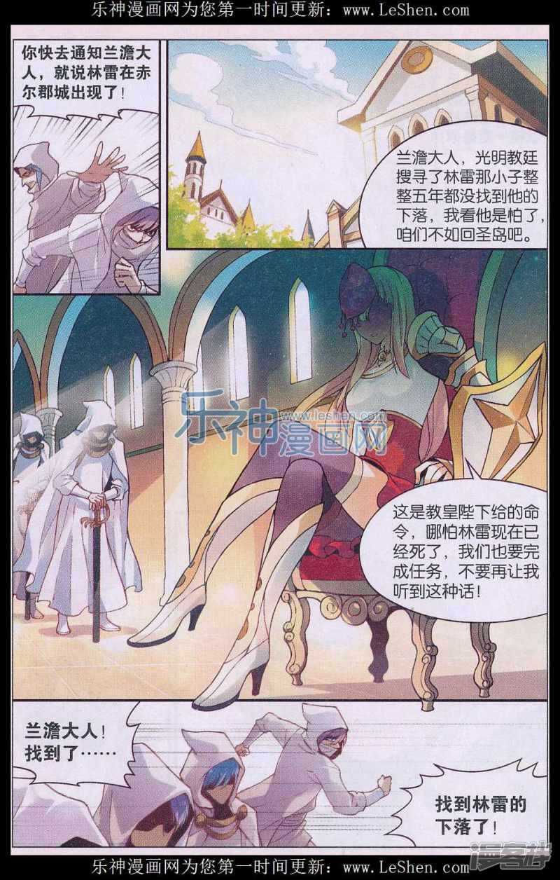 《盘龙》漫画最新章节第133回免费下拉式在线观看章节第【11】张图片