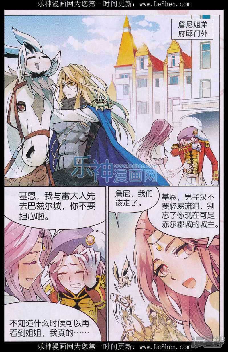 《盘龙》漫画最新章节第133回免费下拉式在线观看章节第【13】张图片