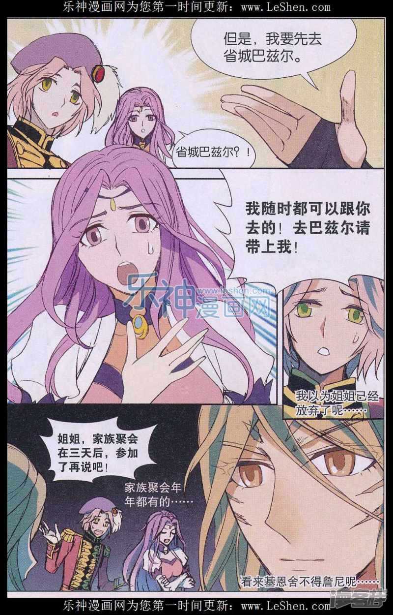 《盘龙》漫画最新章节第133回免费下拉式在线观看章节第【8】张图片