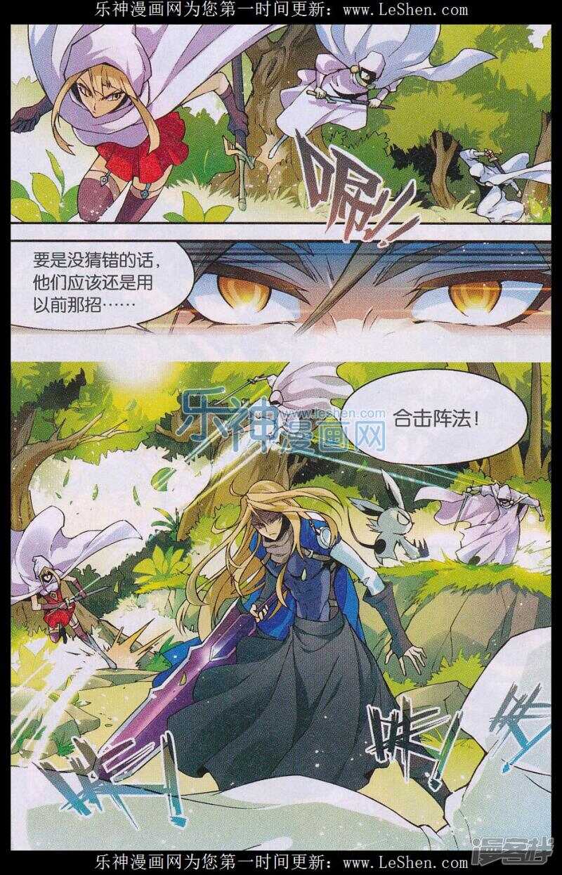 《盘龙》漫画最新章节第134回免费下拉式在线观看章节第【9】张图片