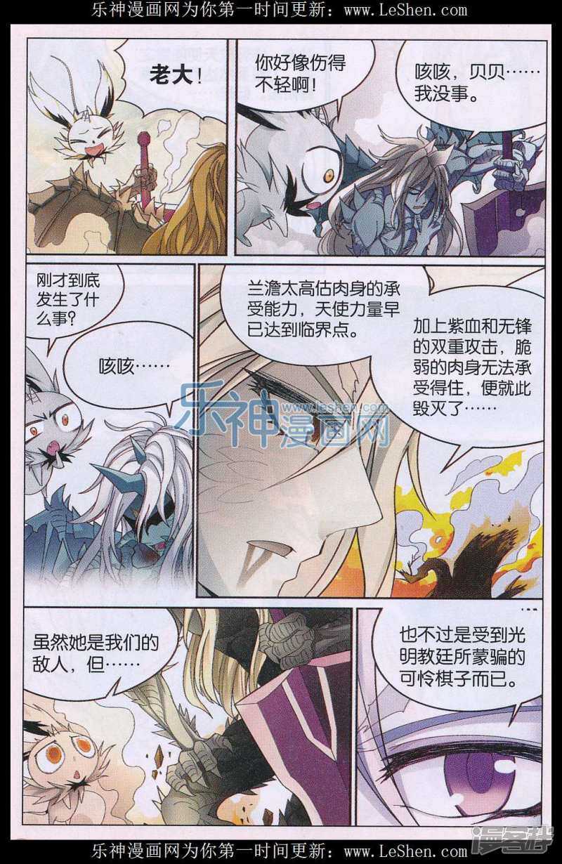 《盘龙》漫画最新章节第135回免费下拉式在线观看章节第【13】张图片