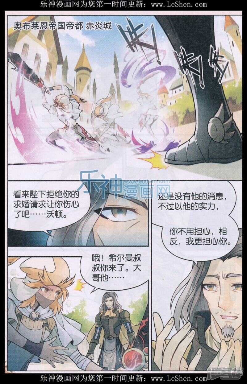 《盘龙》漫画最新章节第136回免费下拉式在线观看章节第【10】张图片