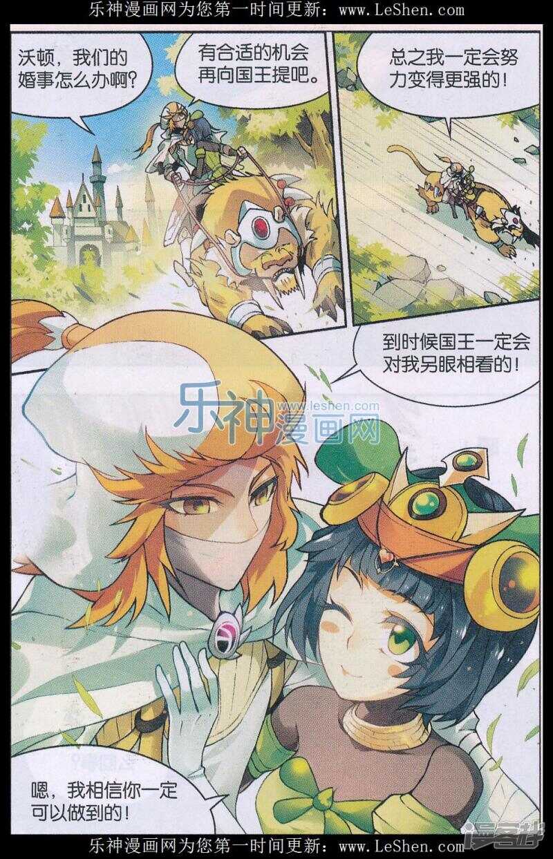 《盘龙》漫画最新章节第136回免费下拉式在线观看章节第【14】张图片