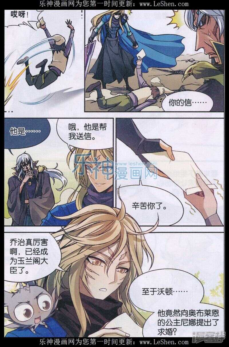 《盘龙》漫画最新章节第136回免费下拉式在线观看章节第【7】张图片