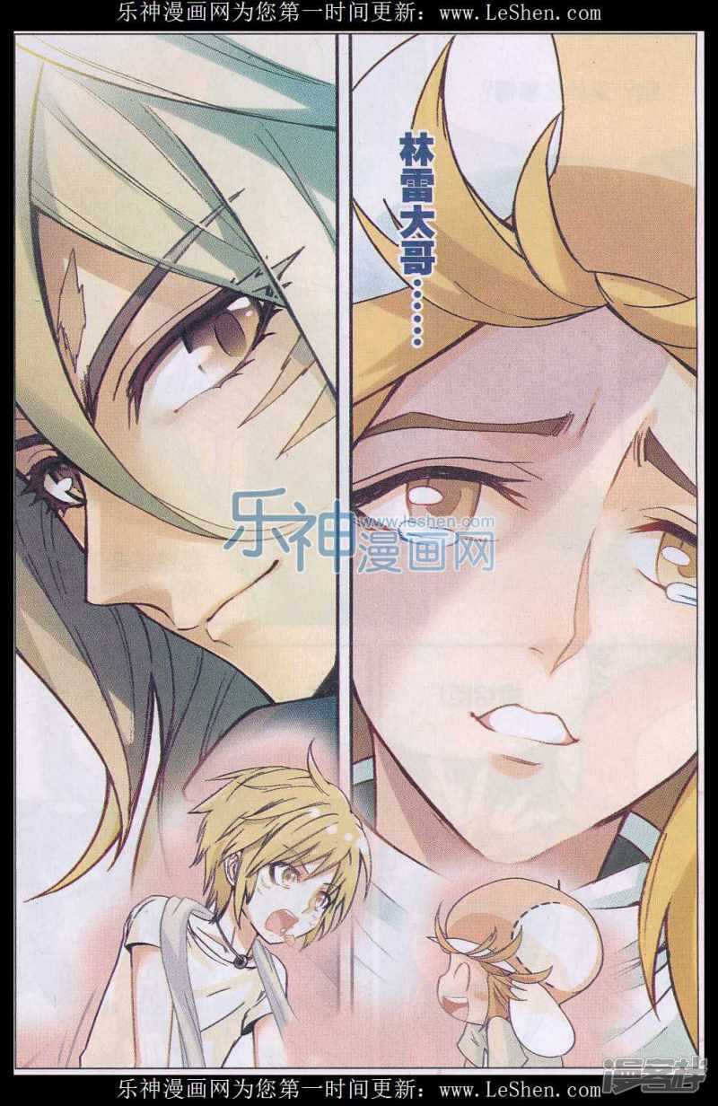 《盘龙》漫画最新章节第137回免费下拉式在线观看章节第【11】张图片