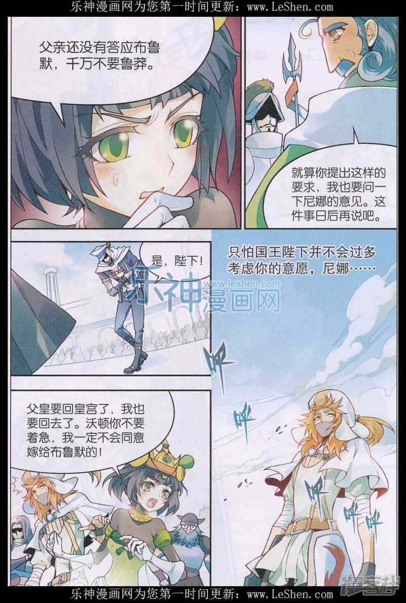 《盘龙》漫画最新章节第137回免费下拉式在线观看章节第【7】张图片