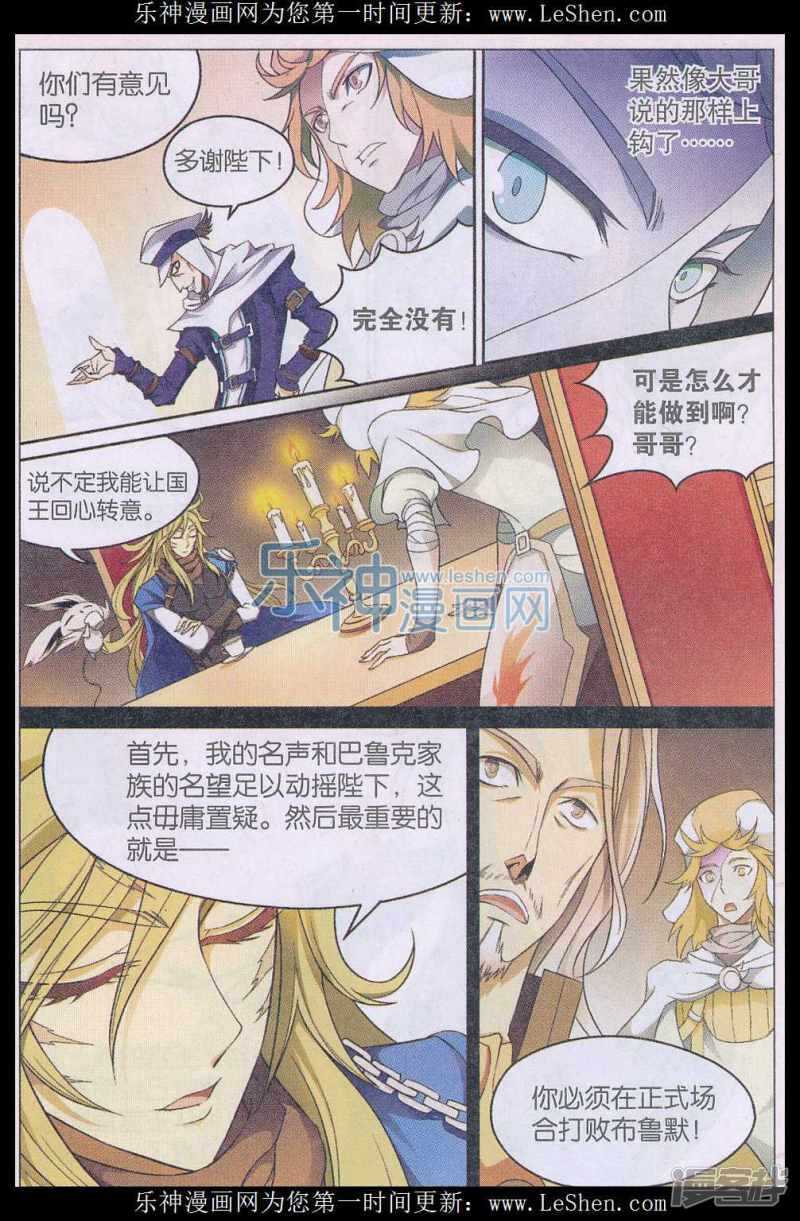 《盘龙》漫画最新章节第138回免费下拉式在线观看章节第【11】张图片