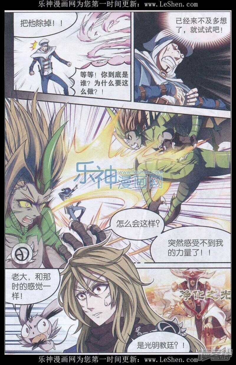 《盘龙》漫画最新章节第140回免费下拉式在线观看章节第【10】张图片