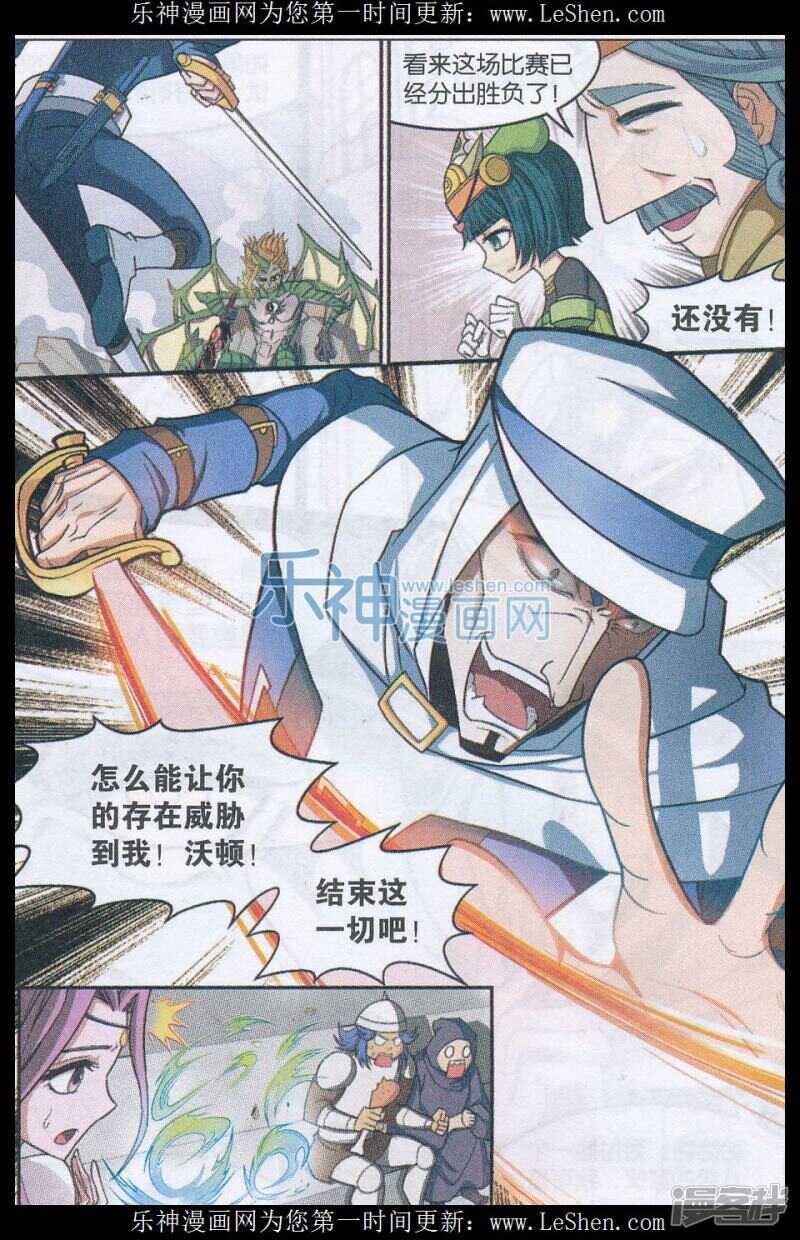 《盘龙》漫画最新章节第140回免费下拉式在线观看章节第【13】张图片