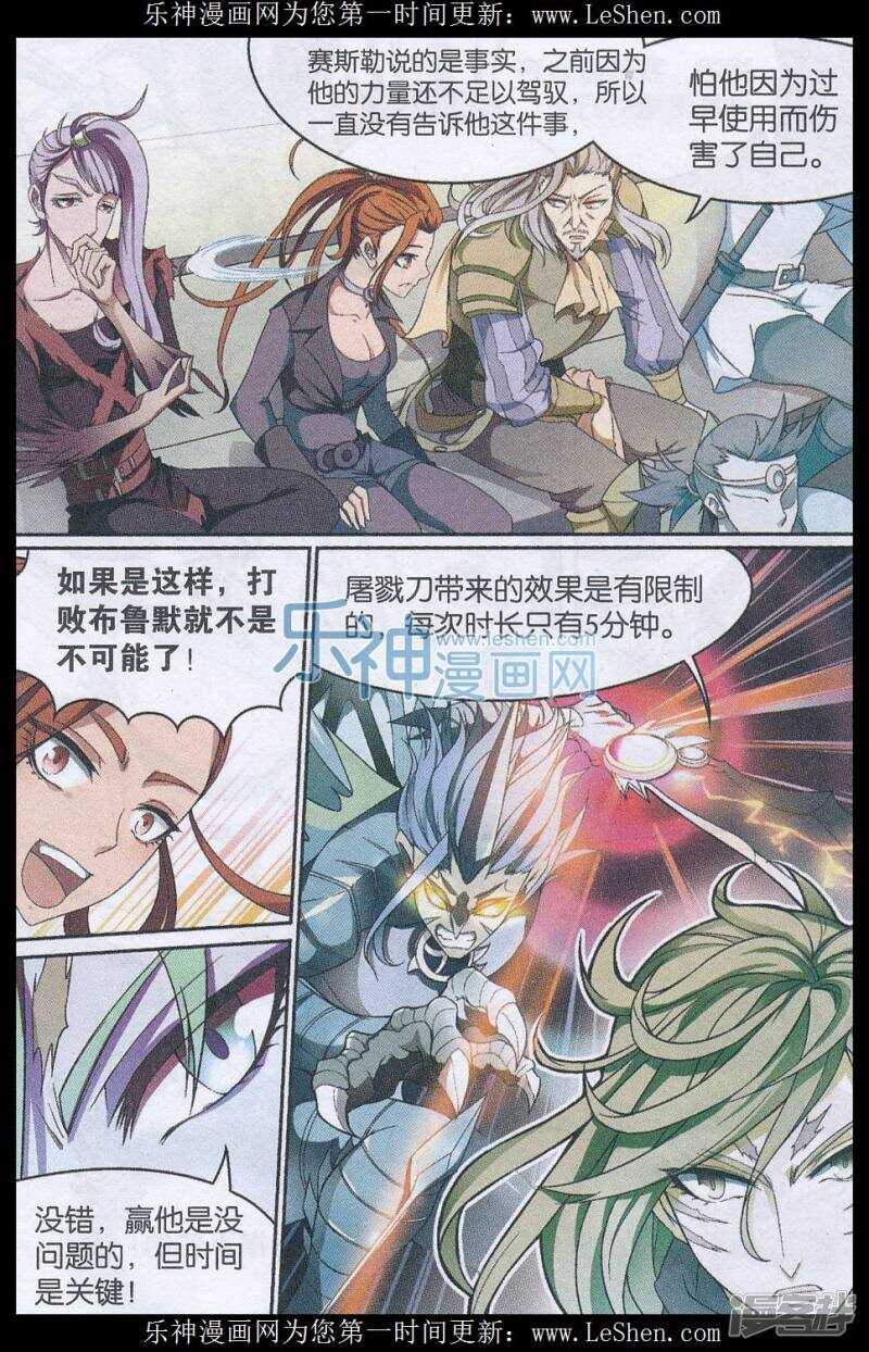 《盘龙》漫画最新章节第140回免费下拉式在线观看章节第【3】张图片