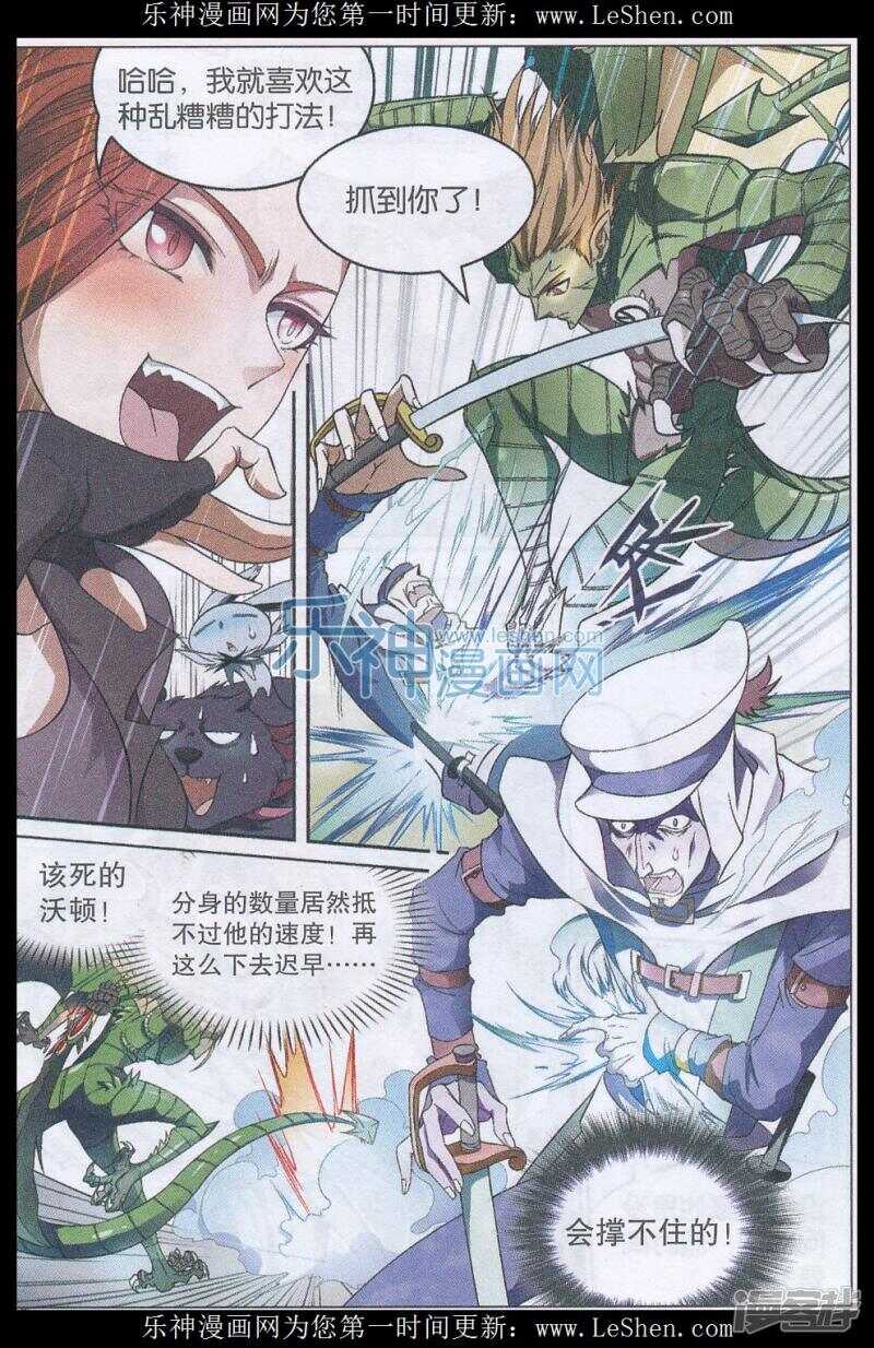 《盘龙》漫画最新章节第140回免费下拉式在线观看章节第【6】张图片