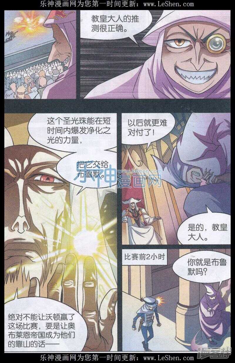 《盘龙》漫画最新章节第140回免费下拉式在线观看章节第【7】张图片