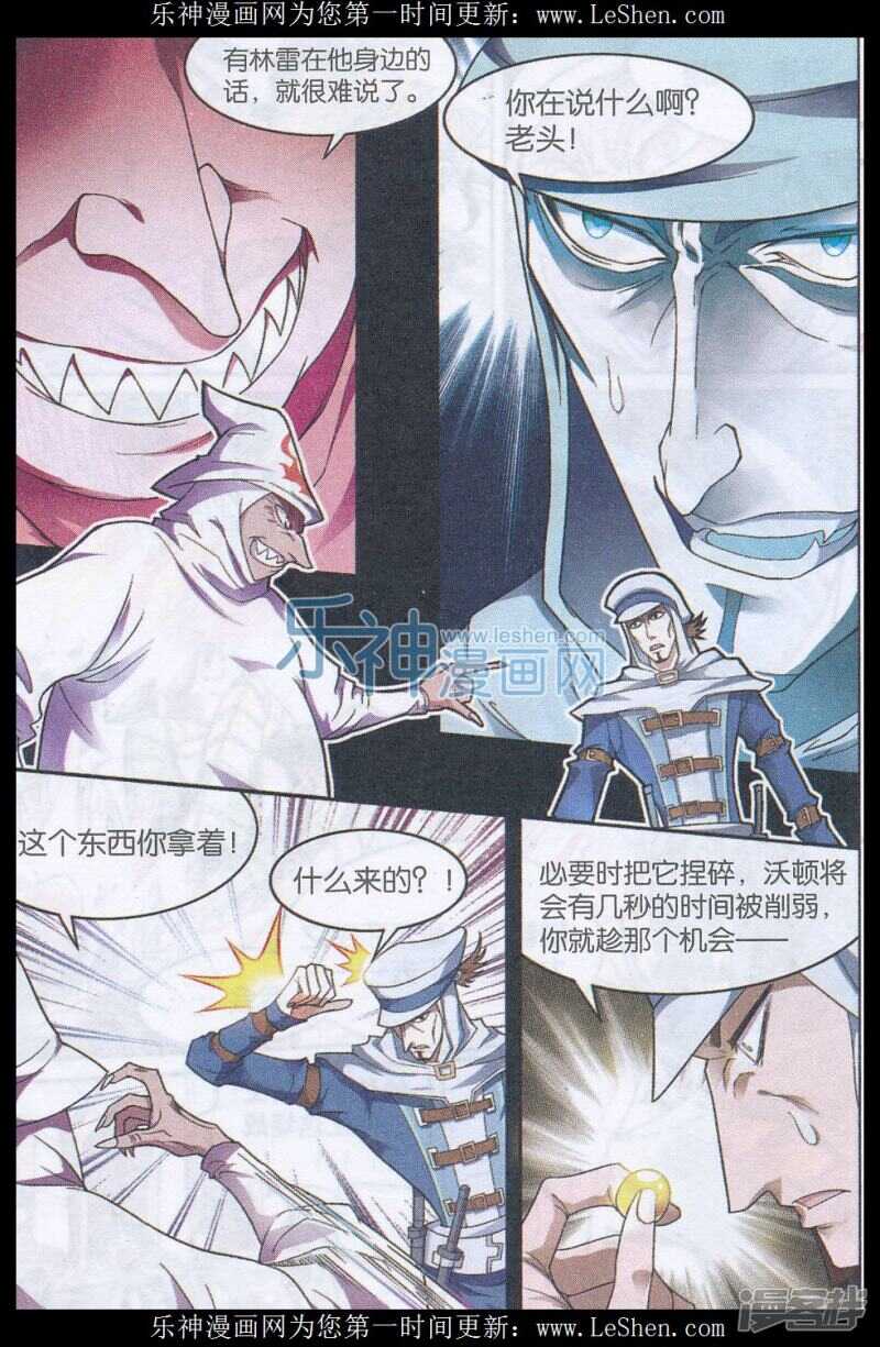 《盘龙》漫画最新章节第140回免费下拉式在线观看章节第【9】张图片