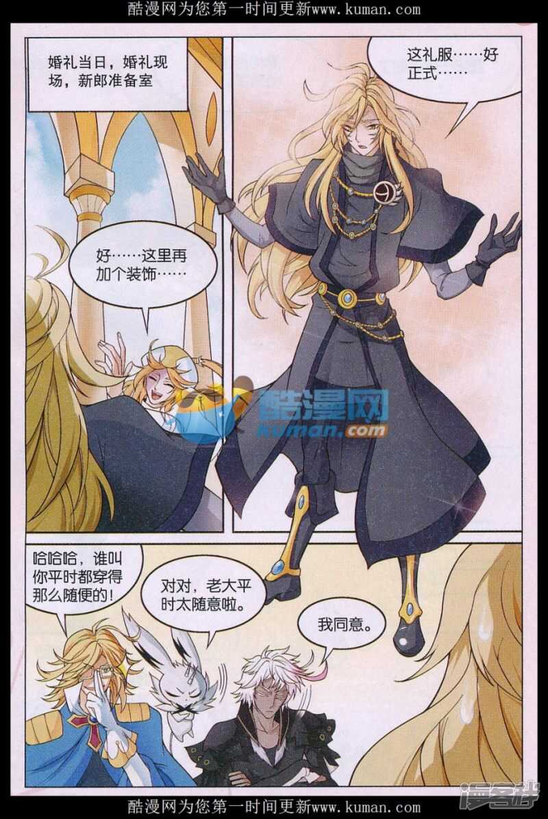 《盘龙》漫画最新章节第141回免费下拉式在线观看章节第【10】张图片