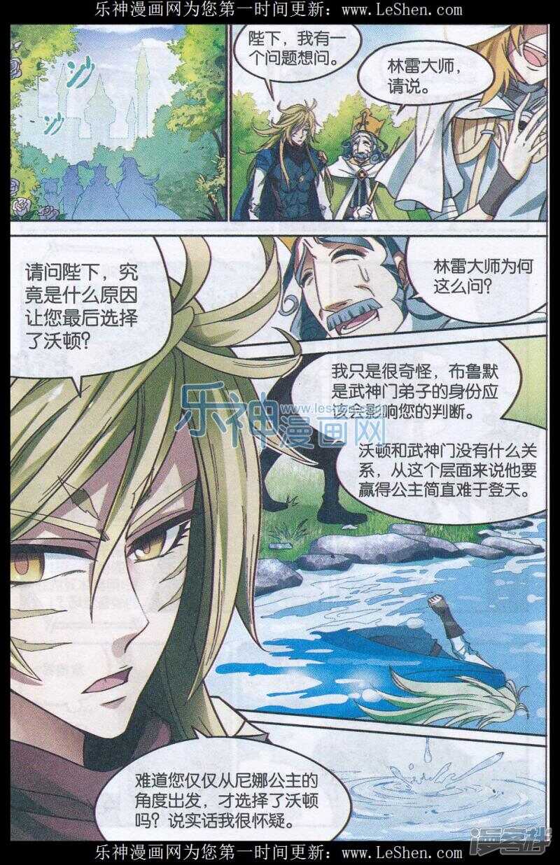 《盘龙》漫画最新章节第142回免费下拉式在线观看章节第【12】张图片