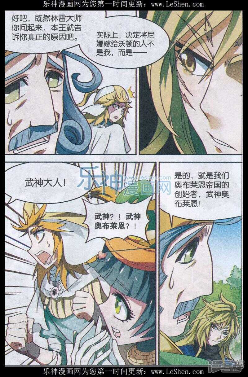 《盘龙》漫画最新章节第142回免费下拉式在线观看章节第【13】张图片