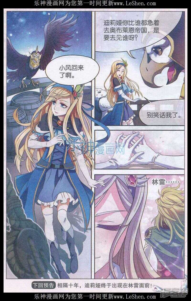 《盘龙》漫画最新章节第144回免费下拉式在线观看章节第【15】张图片