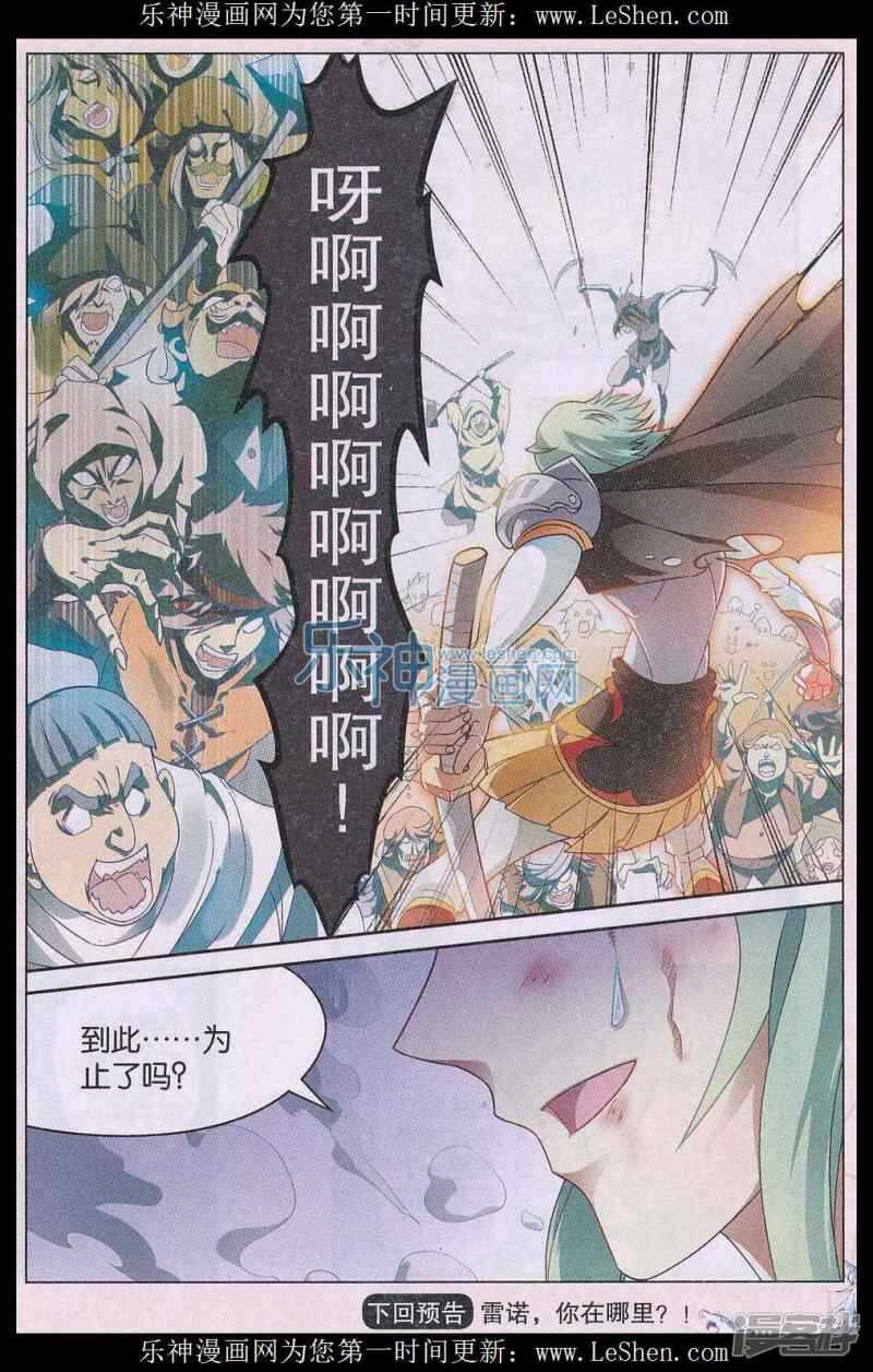 《盘龙》漫画最新章节第147回免费下拉式在线观看章节第【15】张图片