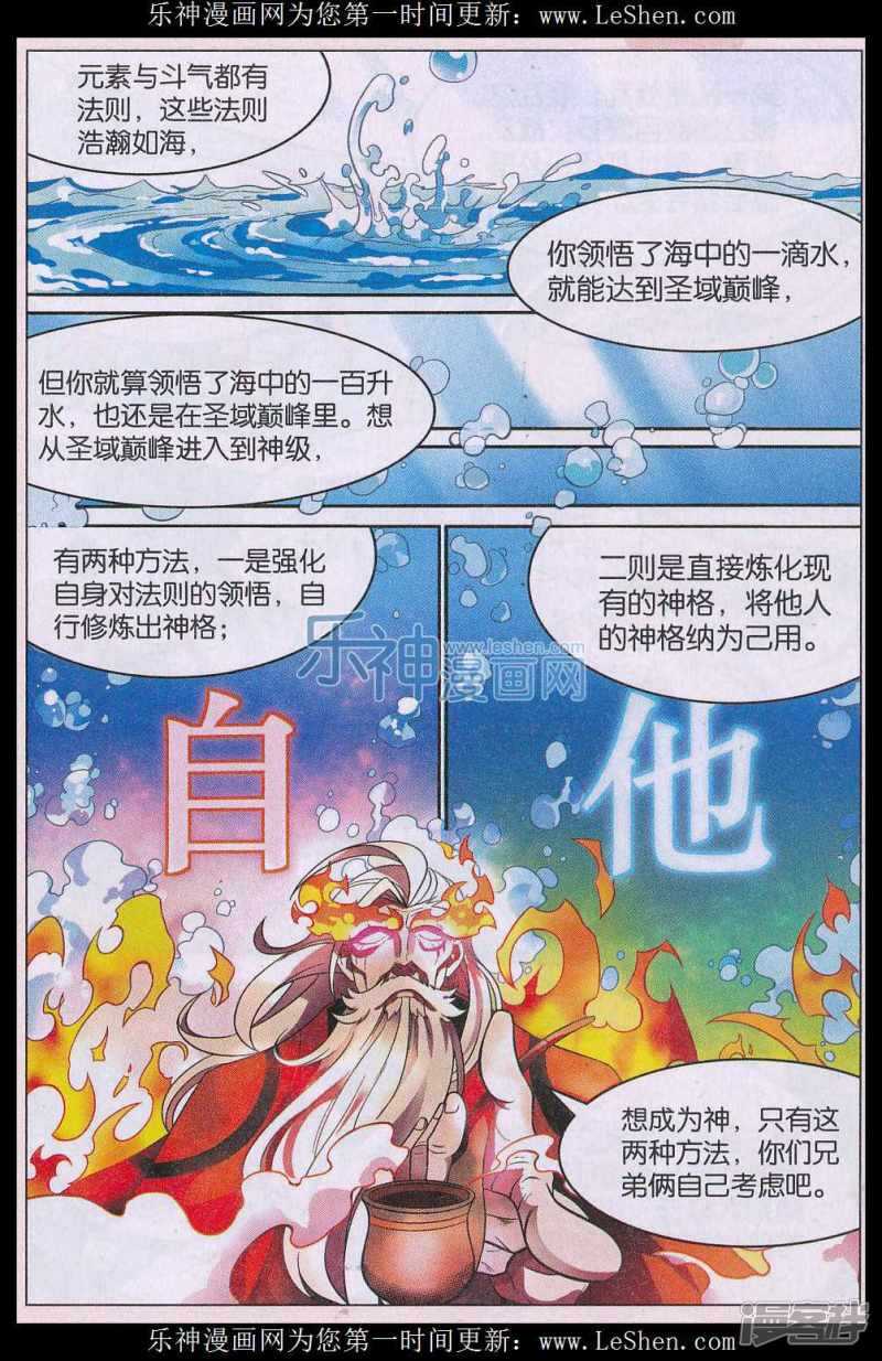 《盘龙》漫画最新章节第147回免费下拉式在线观看章节第【5】张图片