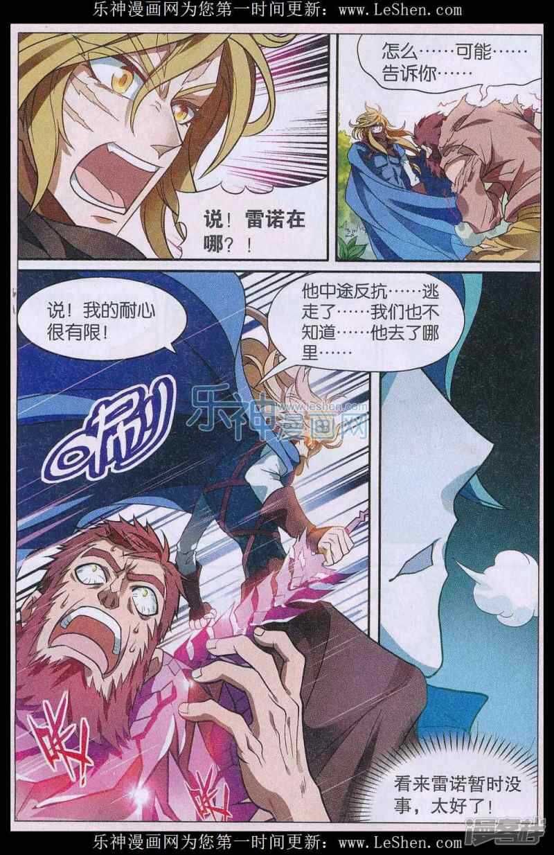 《盘龙》漫画最新章节第148回免费下拉式在线观看章节第【12】张图片