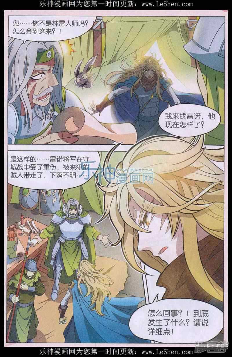 《盘龙》漫画最新章节第148回免费下拉式在线观看章节第【6】张图片