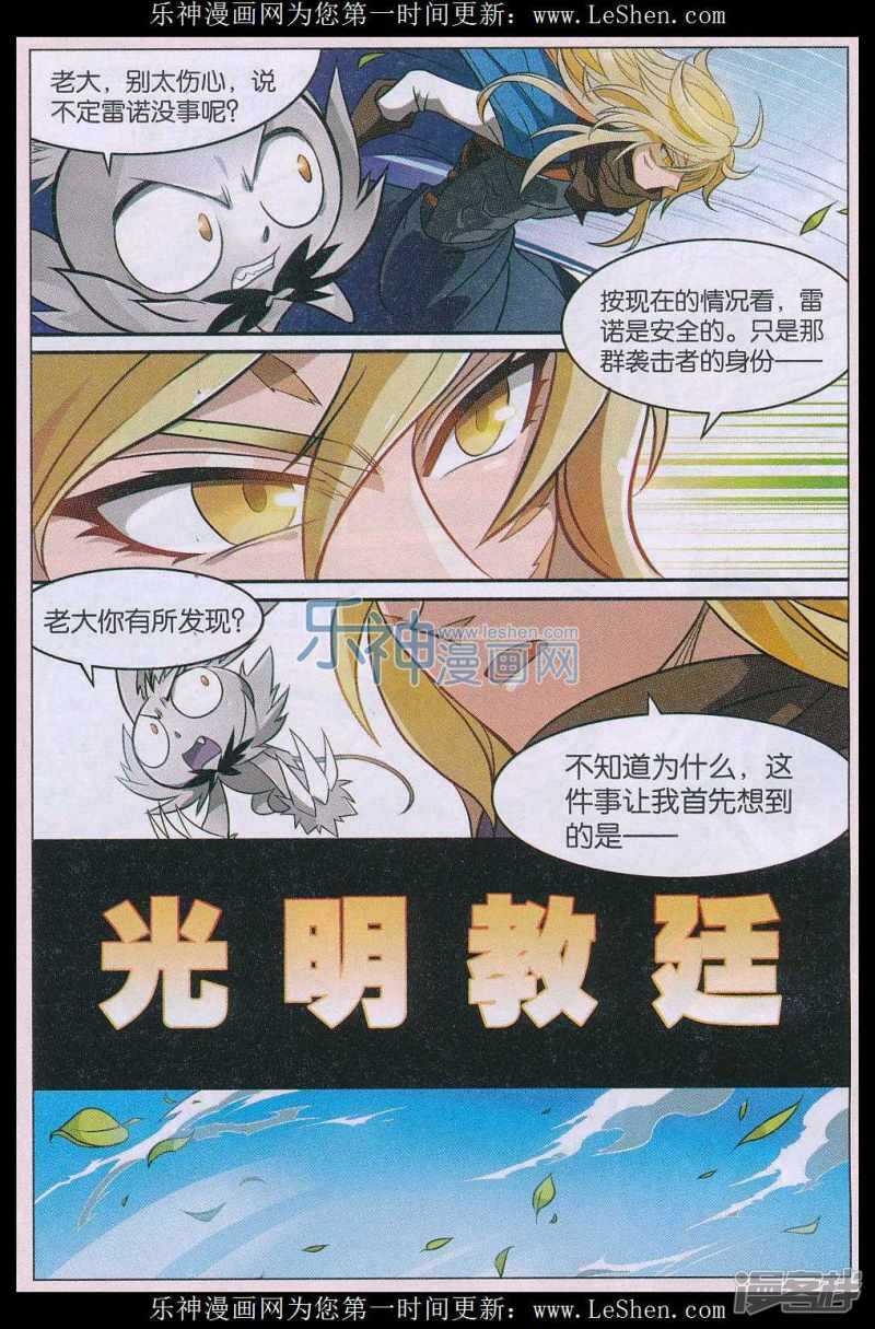 《盘龙》漫画最新章节第148回免费下拉式在线观看章节第【9】张图片