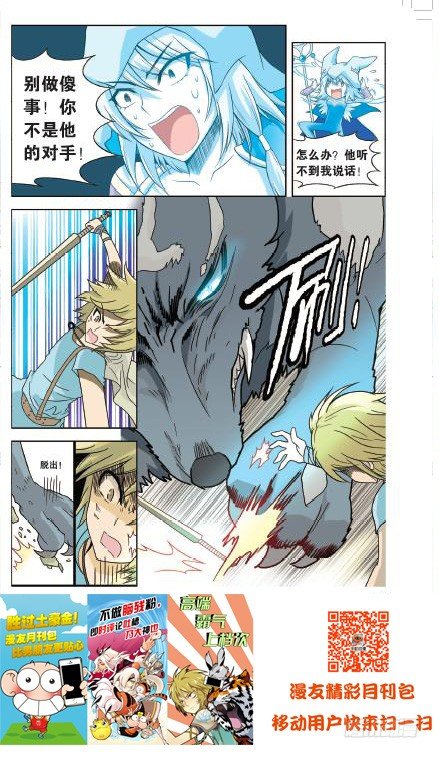 《盘龙》漫画最新章节第八回 下免费下拉式在线观看章节第【10】张图片