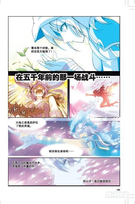 《盘龙》漫画最新章节第八回 下免费下拉式在线观看章节第【2】张图片