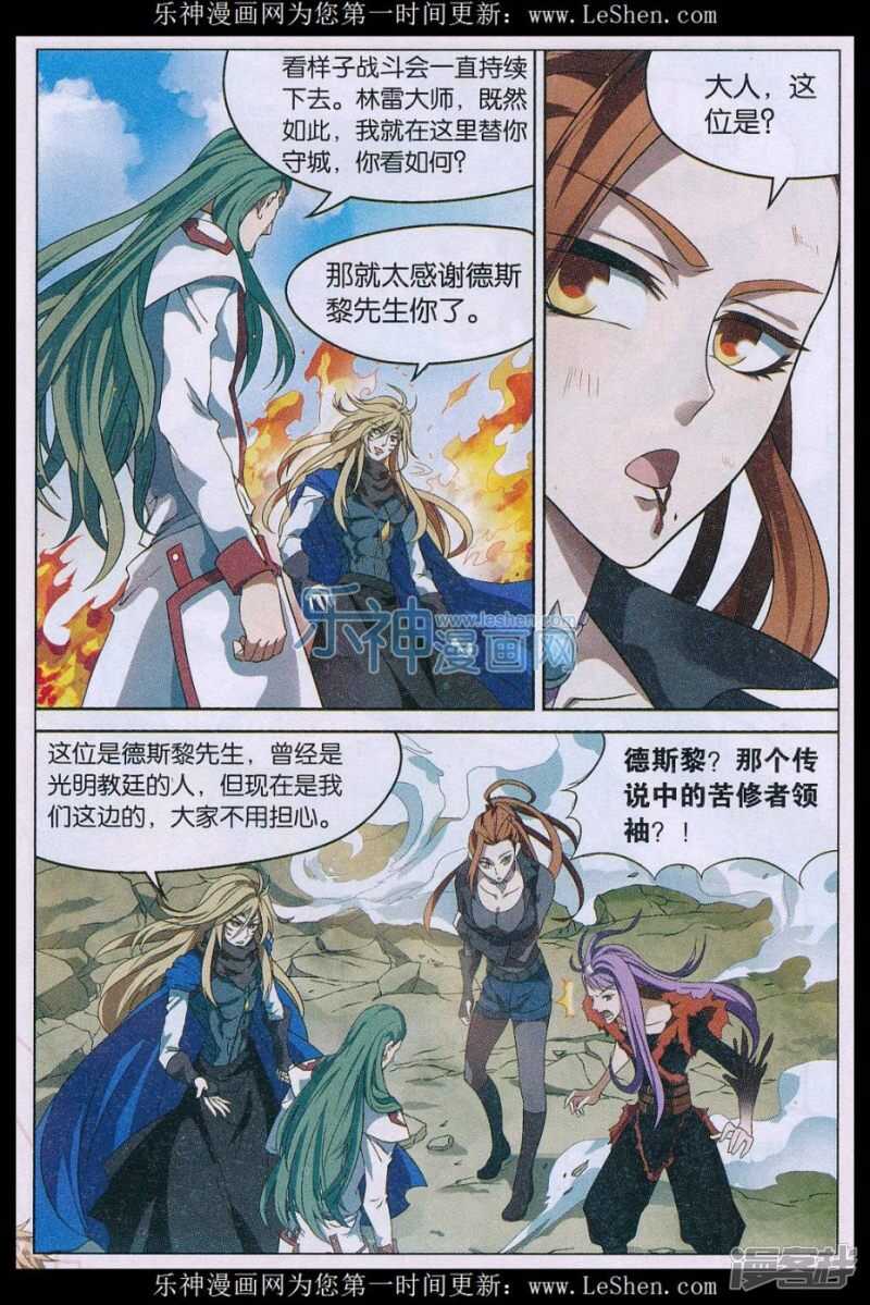 《盘龙》漫画最新章节第152回免费下拉式在线观看章节第【14】张图片