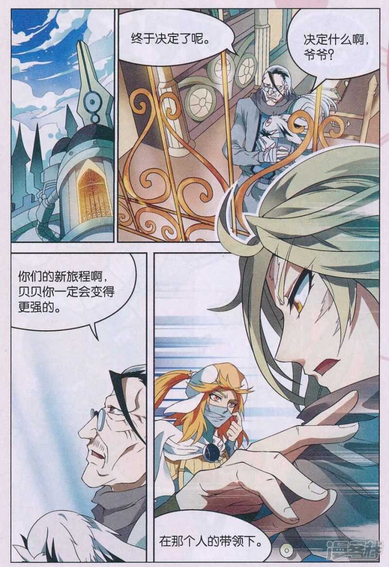 《盘龙》漫画最新章节第154回免费下拉式在线观看章节第【13】张图片