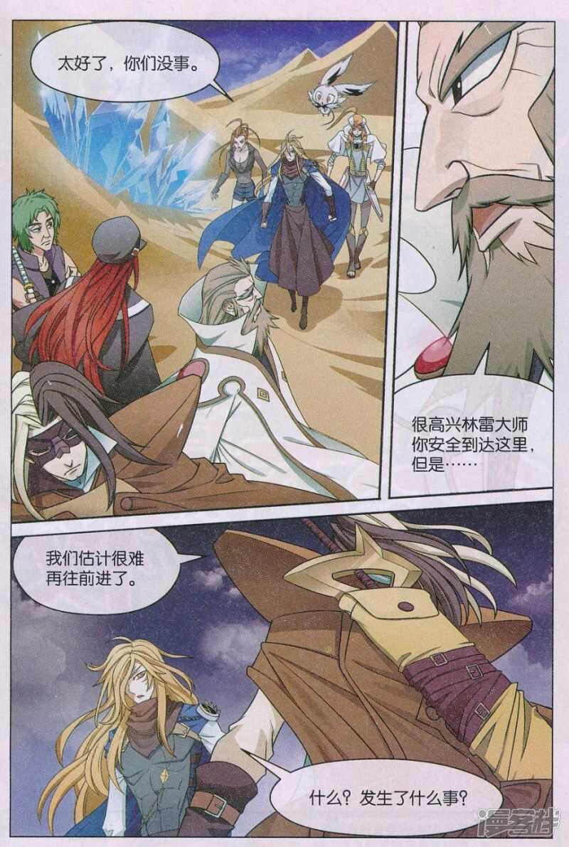 《盘龙》漫画最新章节第156回免费下拉式在线观看章节第【12】张图片