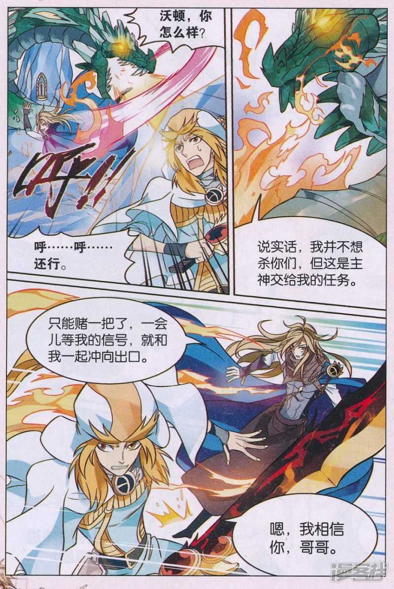 《盘龙》漫画最新章节第157回免费下拉式在线观看章节第【10】张图片