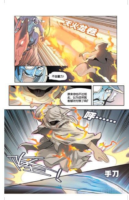 《盘龙》漫画最新章节第七回 下免费下拉式在线观看章节第【2】张图片