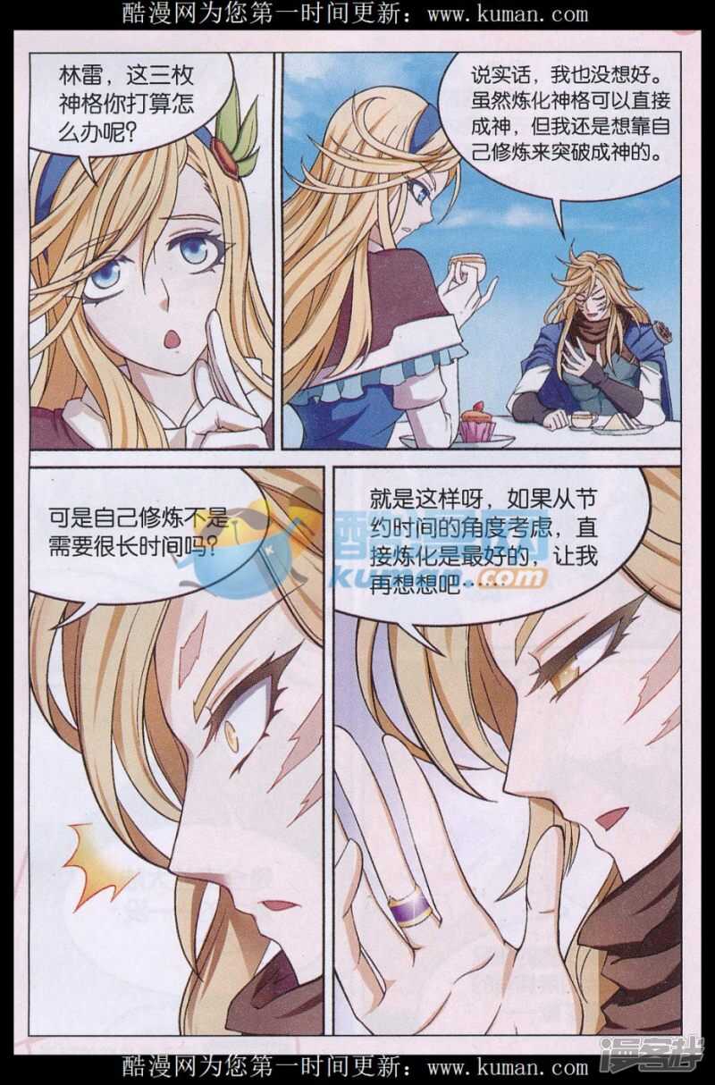 《盘龙》漫画最新章节第162回免费下拉式在线观看章节第【10】张图片