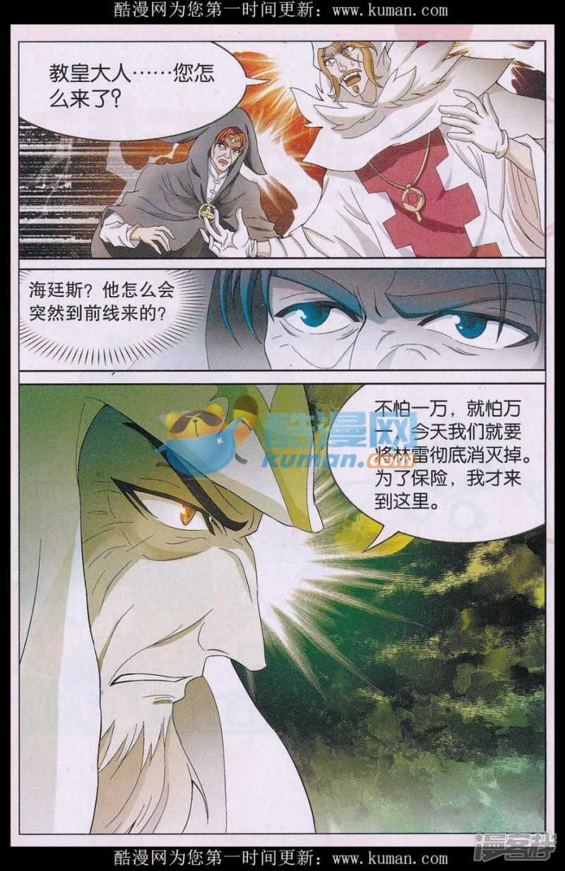 《盘龙》漫画最新章节第165回免费下拉式在线观看章节第【13】张图片