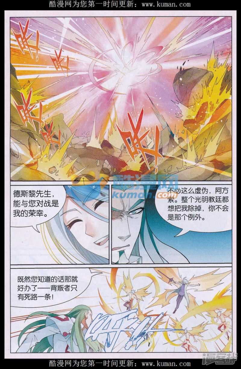 《盘龙》漫画最新章节第165回免费下拉式在线观看章节第【4】张图片