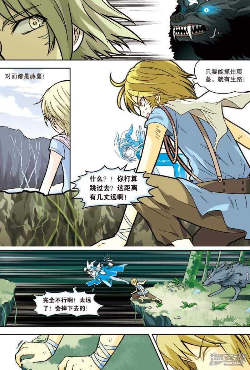 《盘龙》漫画最新章节第九回 下免费下拉式在线观看章节第【10】张图片