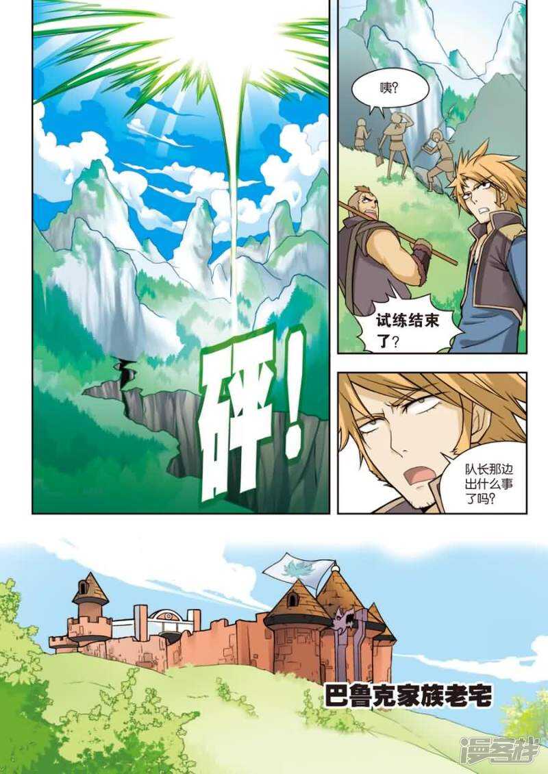 《盘龙》漫画最新章节第九回 下免费下拉式在线观看章节第【14】张图片