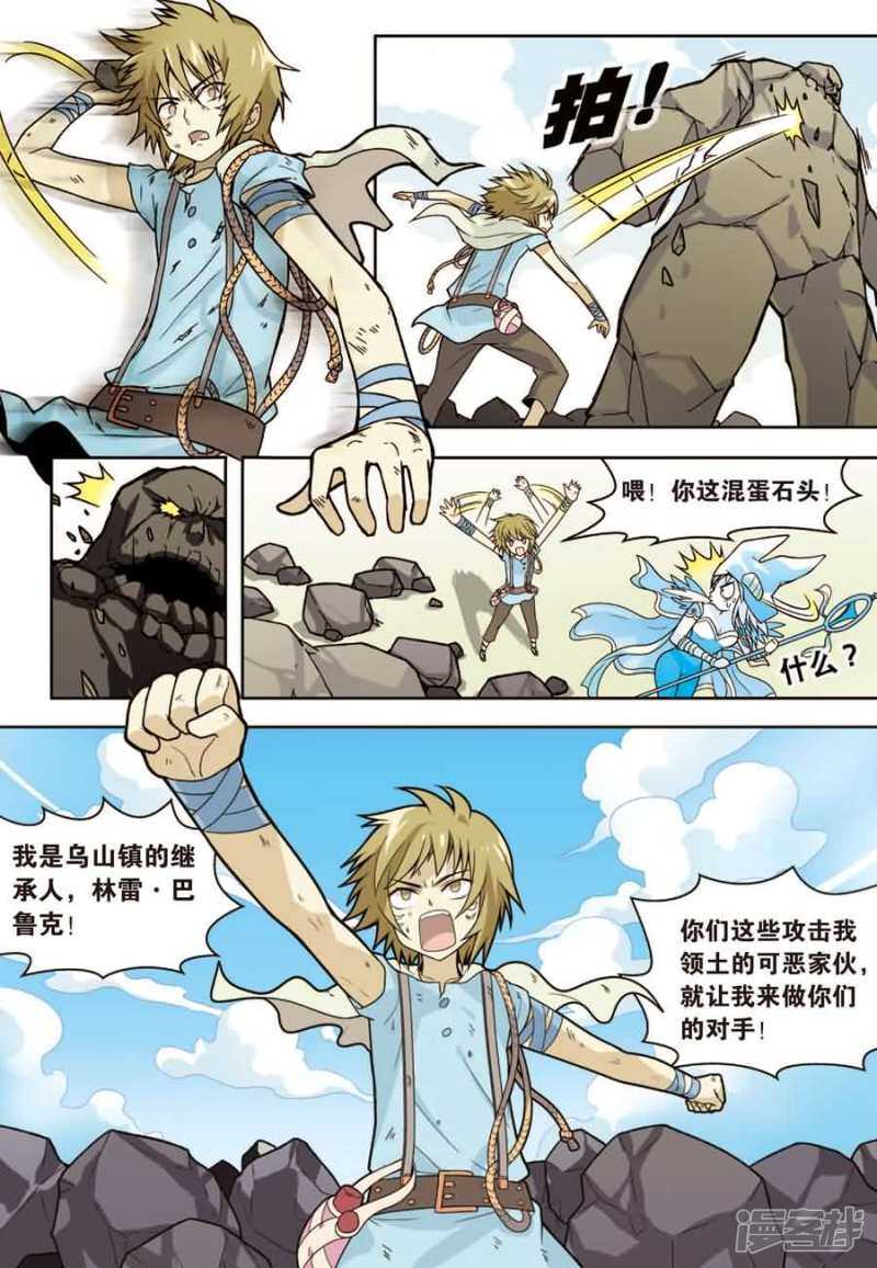 《盘龙》漫画最新章节第10回 下免费下拉式在线观看章节第【10】张图片